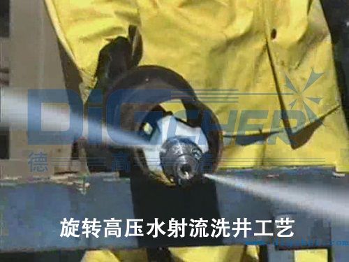 旋轉高壓水射流洗井工藝示意圖